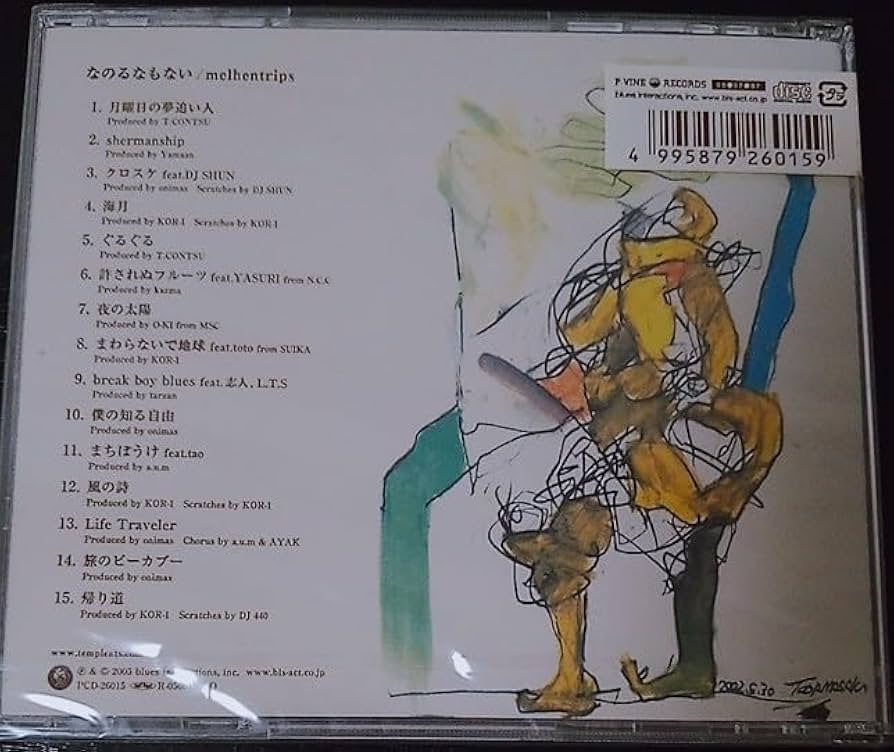 なのるなもない 新品未開封 メルヘントリップス 廃盤 希少品 レア 降神[CD] Amazon.co.jp: 【】なのるなもない 未開封 メルヘントリップス
